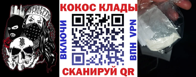 купить закладку  Новосокольники  Cocaine FishScale 