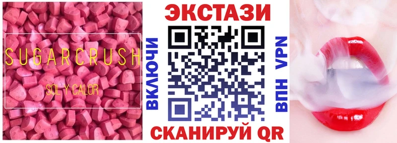 Ecstasy круглые Новосокольники