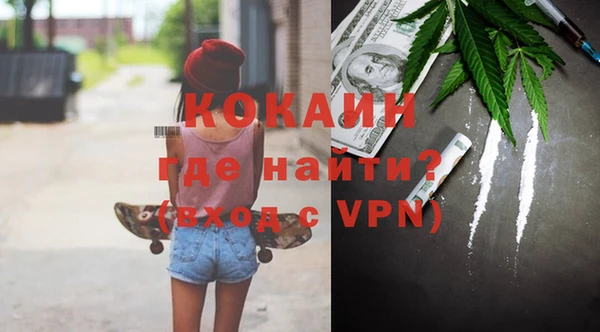 кокаин Бугульма