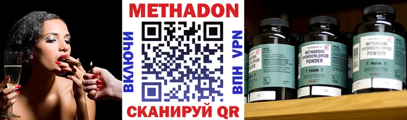 Метадон methadone продажа наркотиков мега как войти Новосокольники